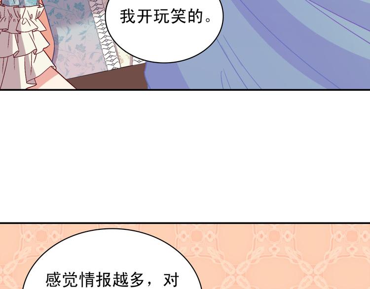 第115话 奇怪的人26