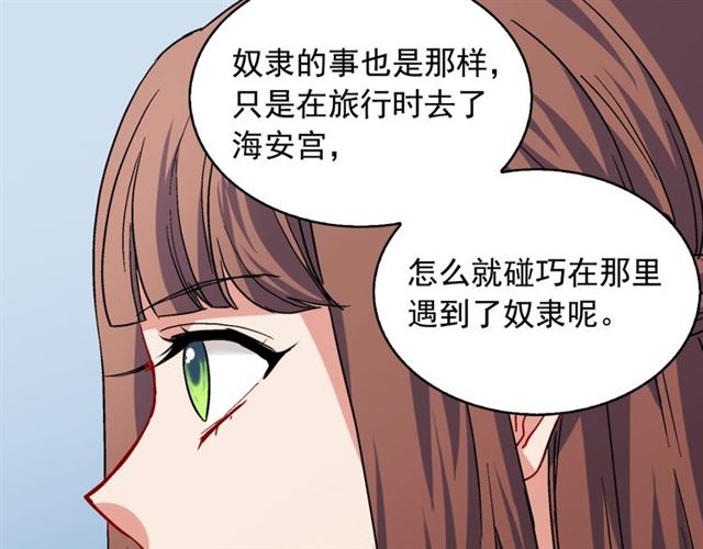 第63话 两人的茶会99