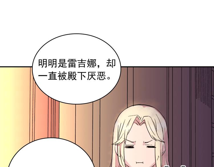 第4话 皇太子驾到115