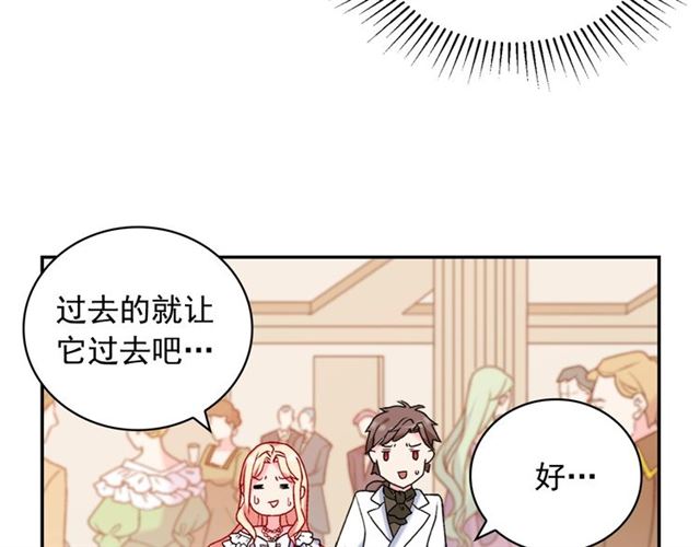 第23话 打脸艾琳75