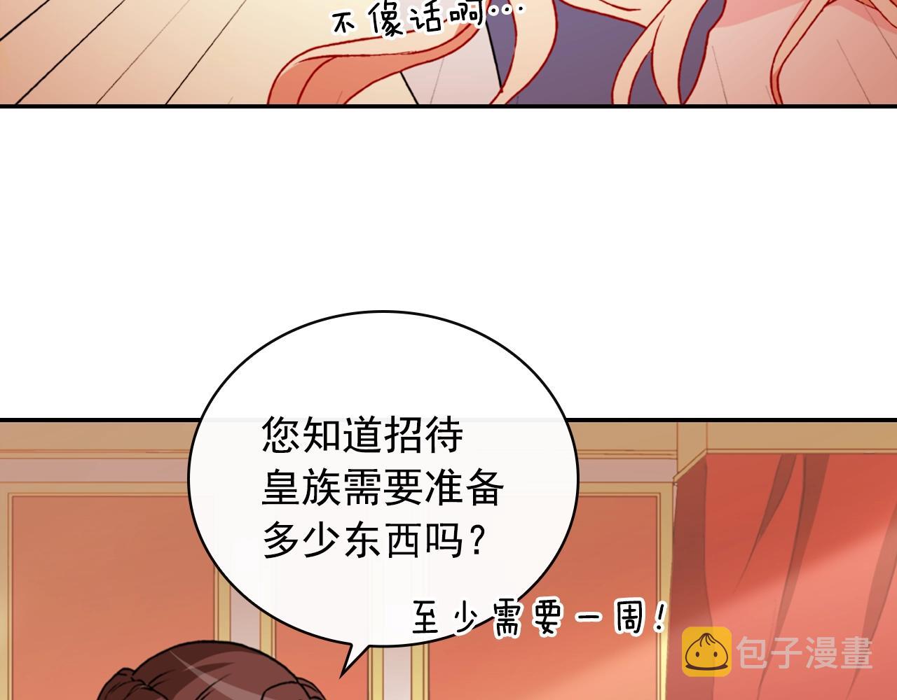 第38话 邀请函43