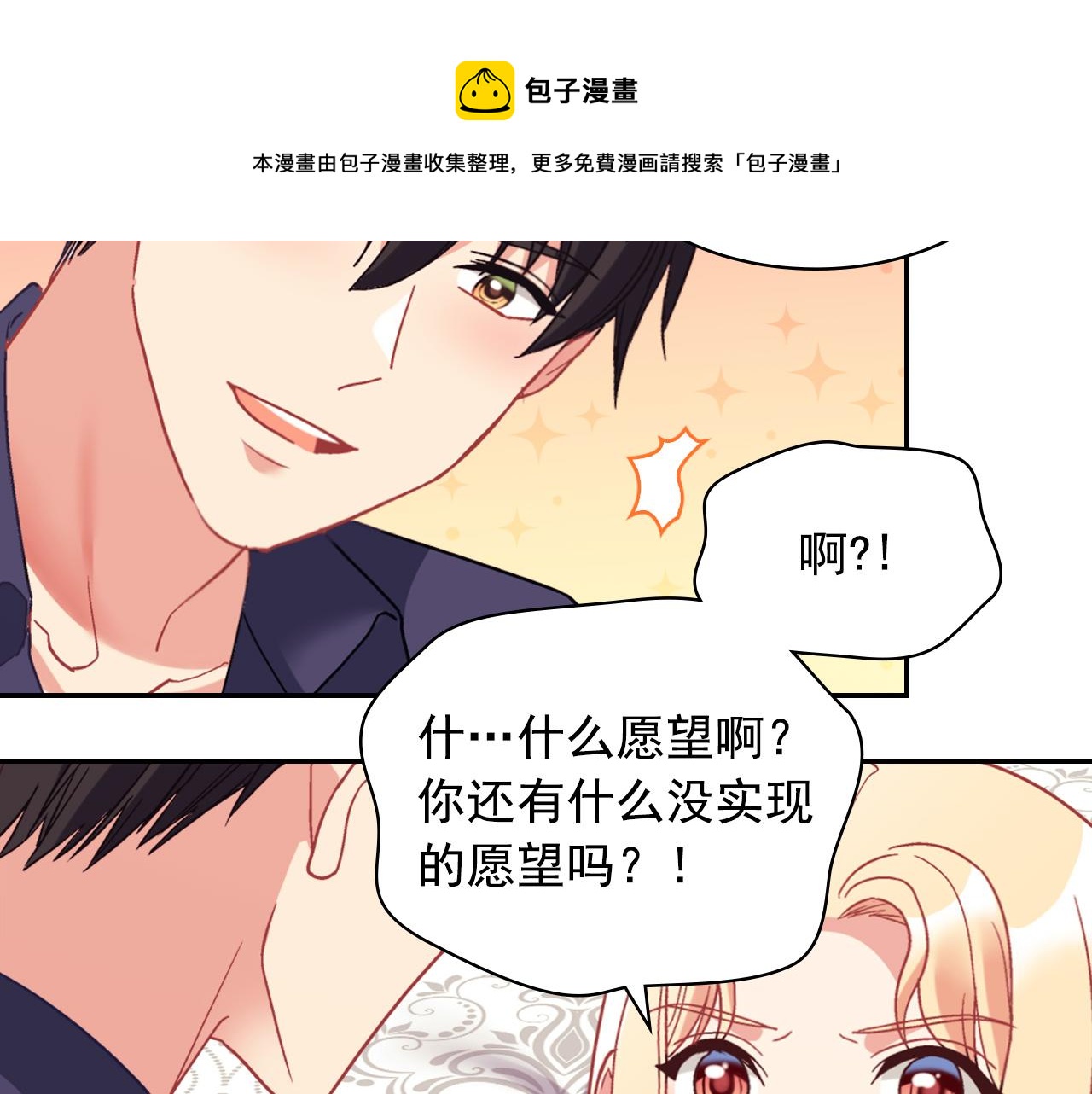 外传2 与众不同的皇后132