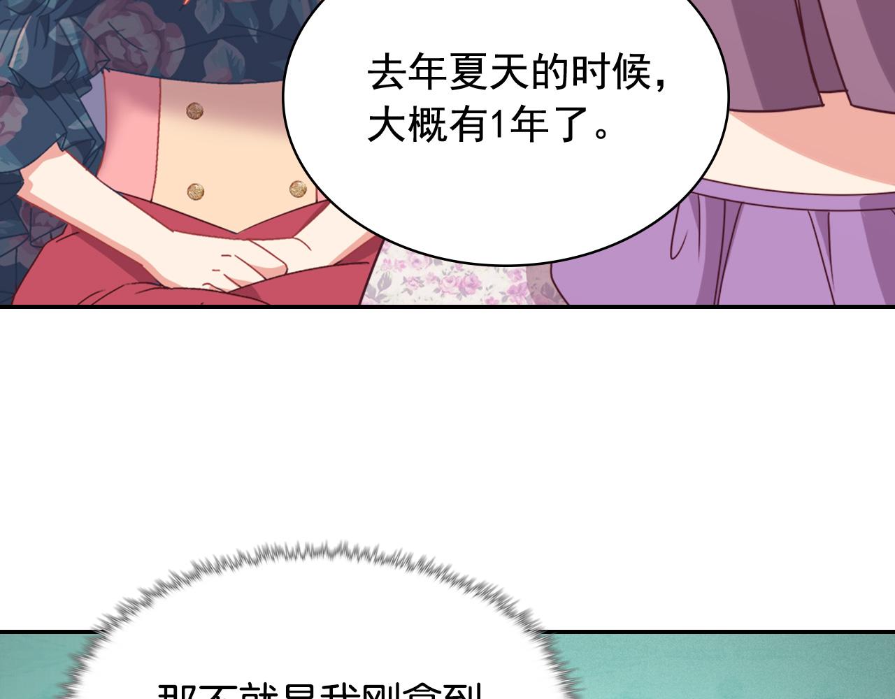 第144话 太子的间谍81