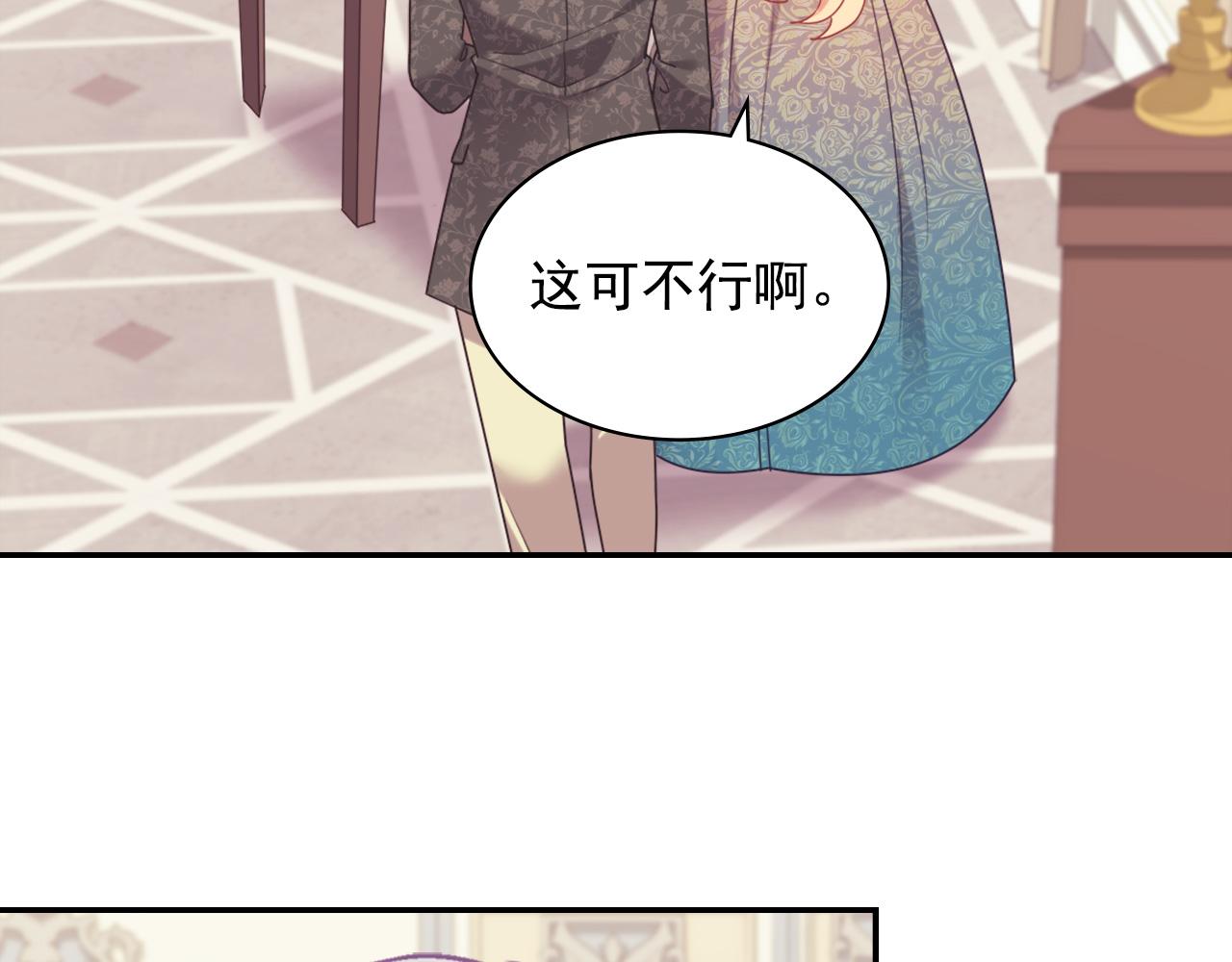 外传6 罢工136
