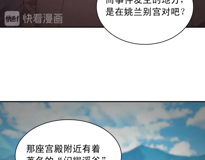 第126话 真相渐渐浮现83