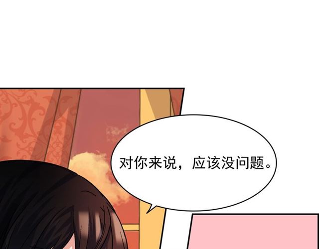 第64话 皇后的刁难63