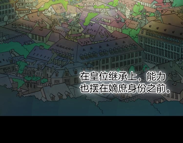 第3话 被迫入宫93