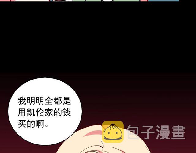 第23话 打脸艾琳134