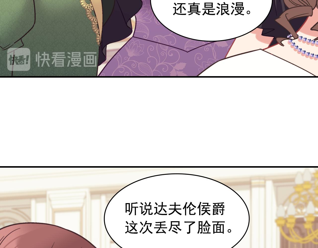 外传8 美人计44