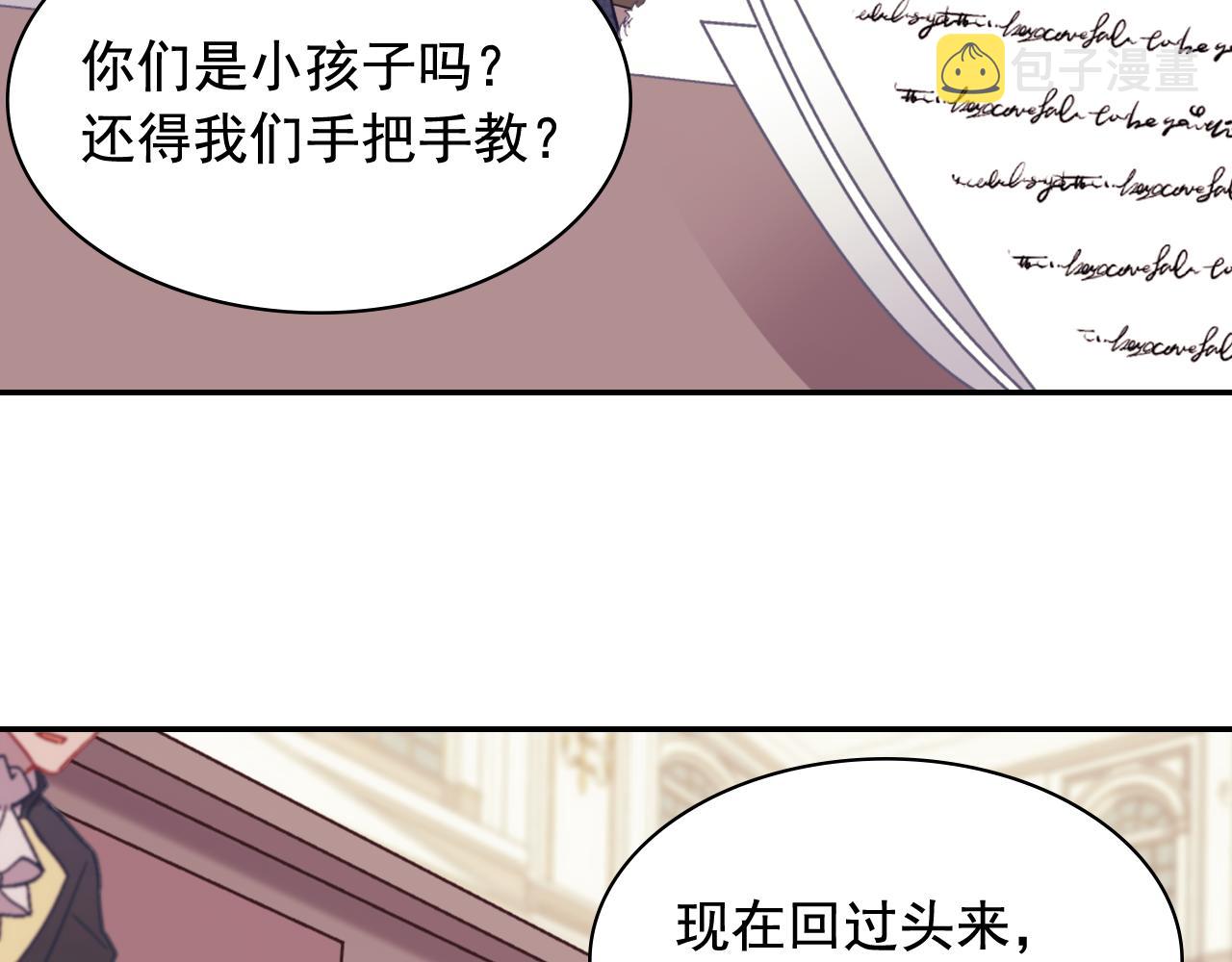 外传9 处理政务81