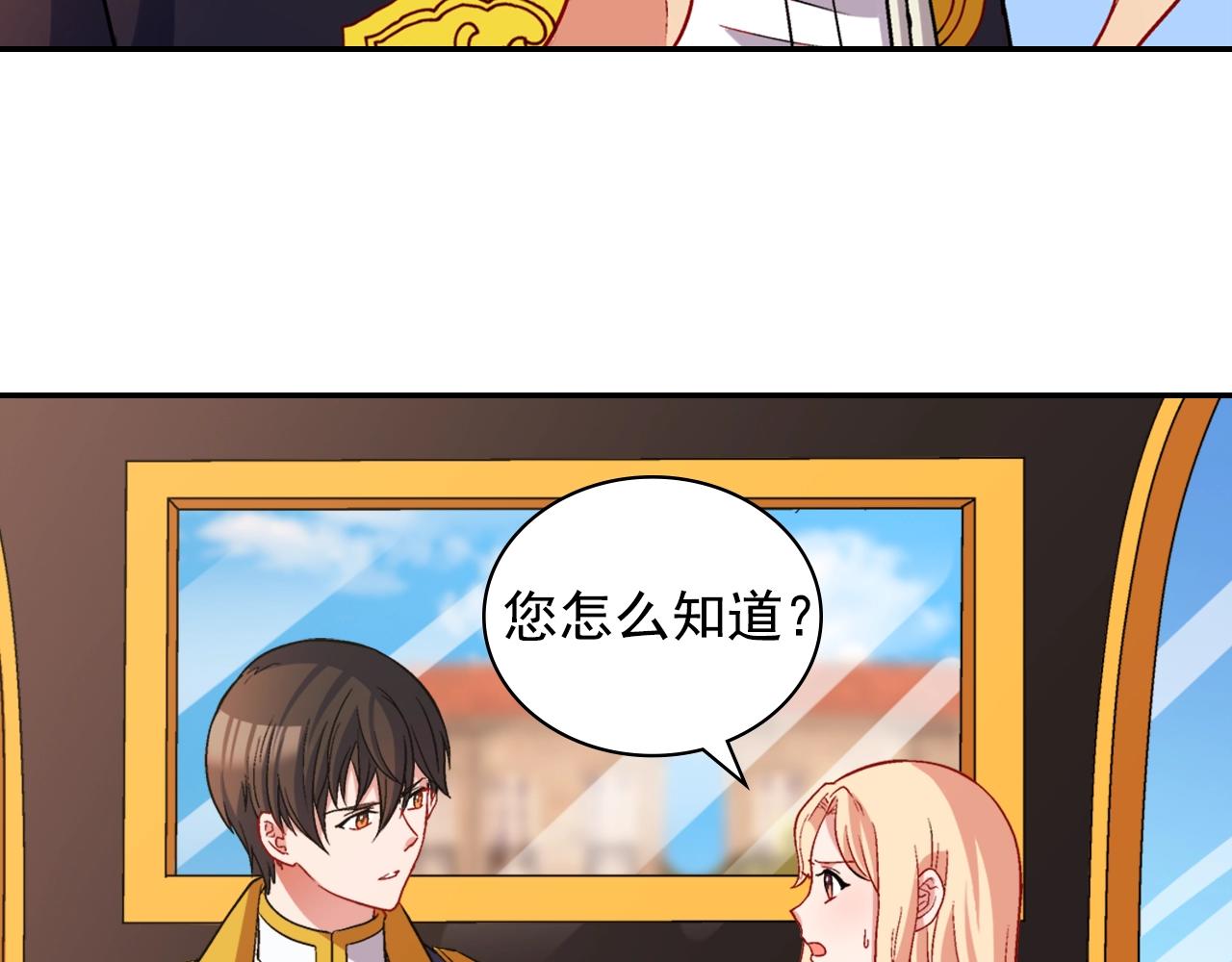 第80话 君心难测19