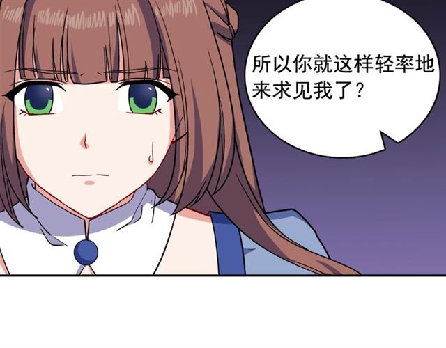 第56话 谈心150