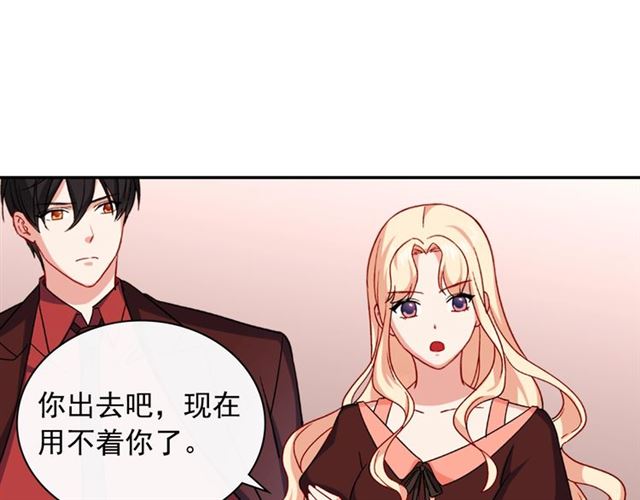 第51话 伪装金主22