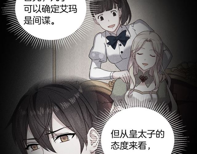 第14话 真正的恶女？37