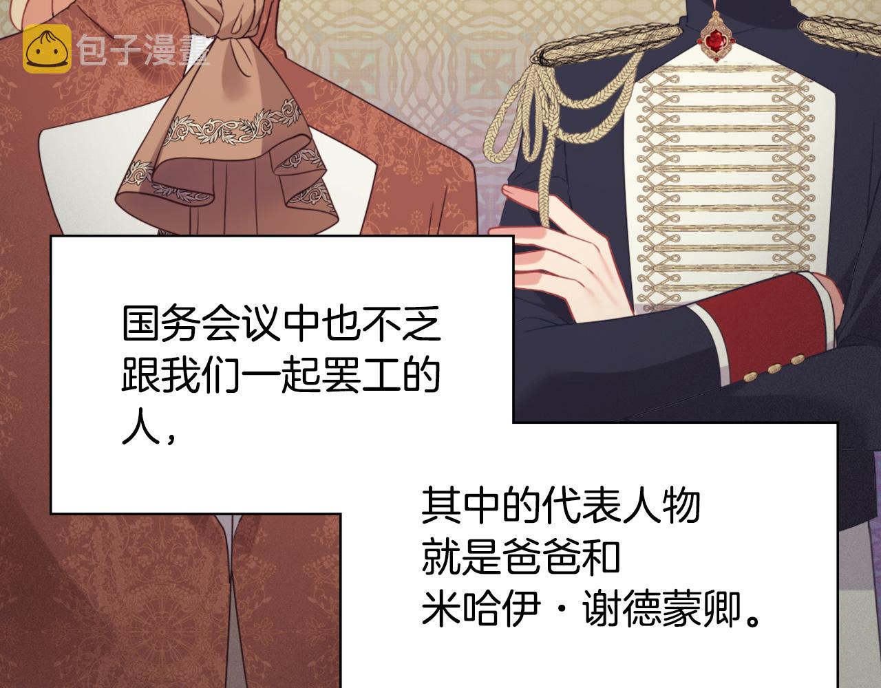 外传7 危险发言43