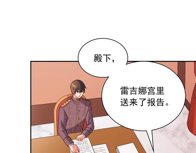 第91话 七皇子的死因41