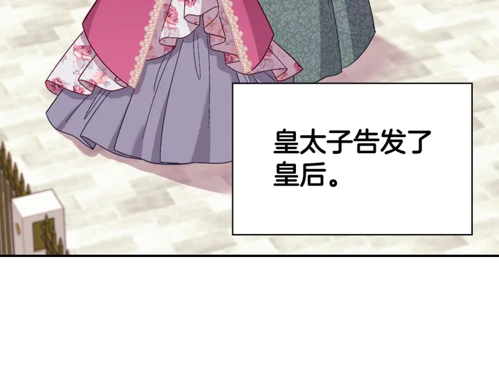 第128话 把真相公之于众25