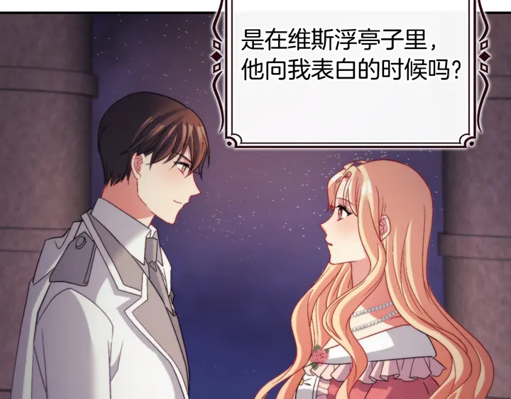 第127话 孤注一掷101