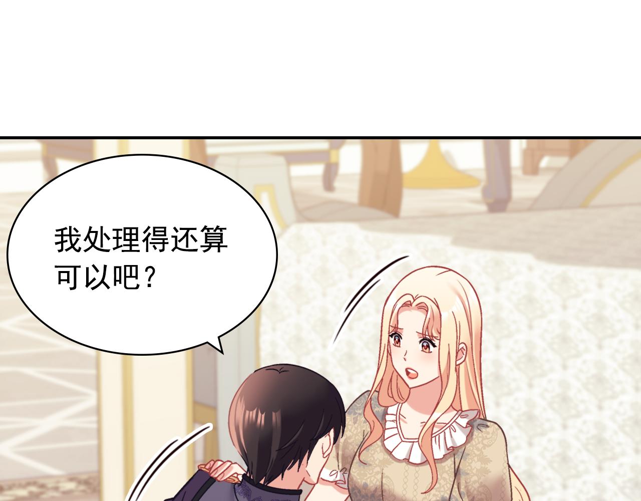 外传6 罢工16