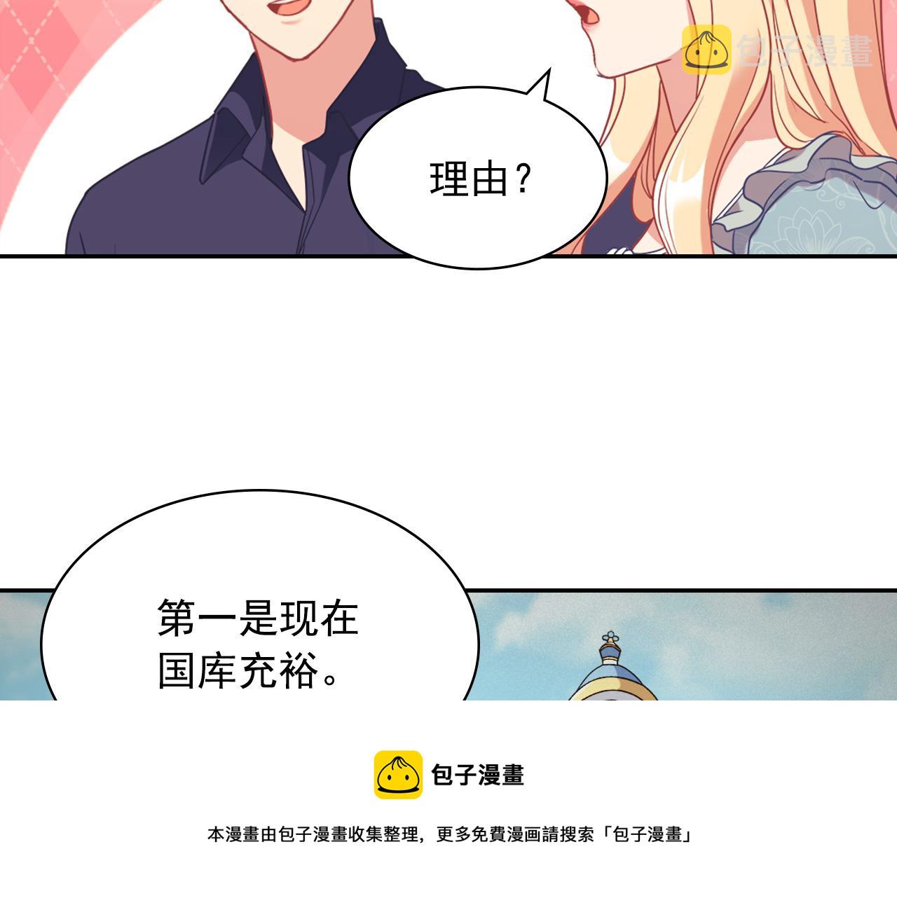 外传3 皇帝的愿望72