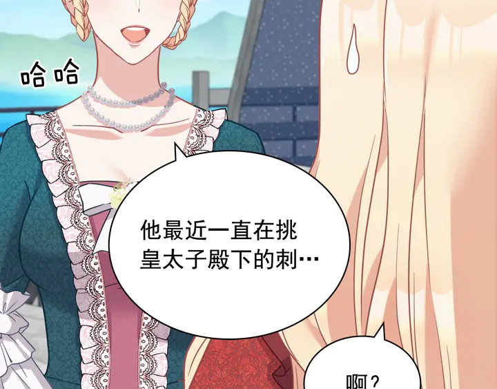 第134话 皇太子是小偷？32