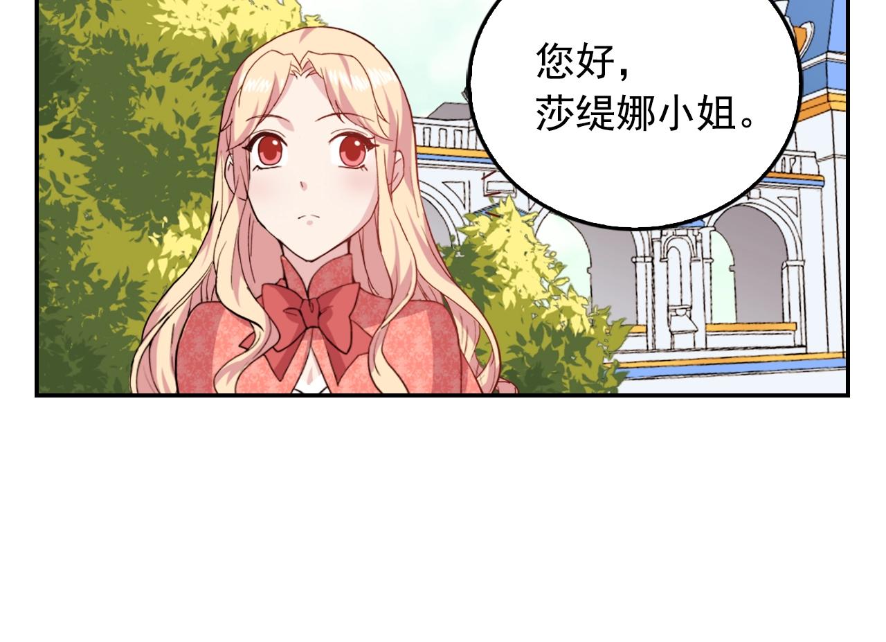 第8话 皇太子地位不保？65