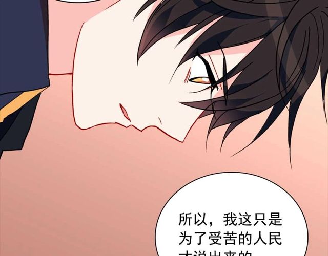 第27话 皇太子的恳求68