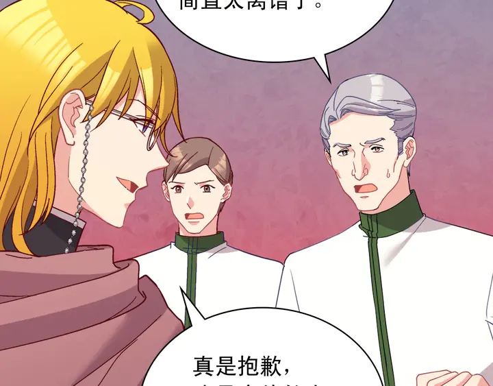 第116话 拆穿骗局84