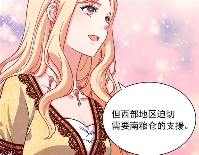 第75话 恶女的千层套路121
