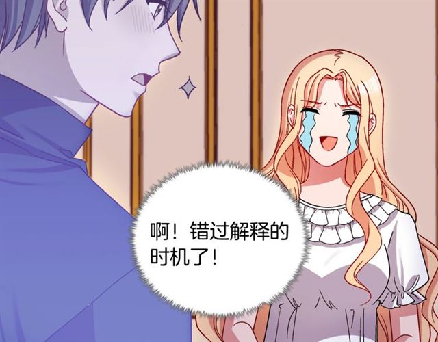 第78话 谁更受欢迎？14