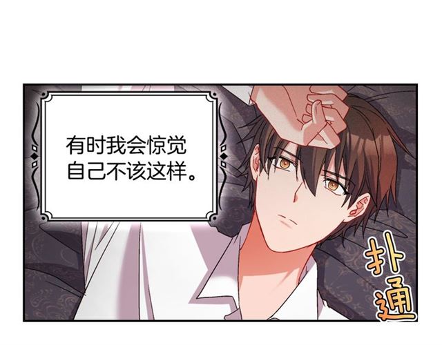 第86话 深陷于你33