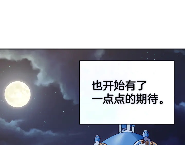 第127话 孤注一掷128