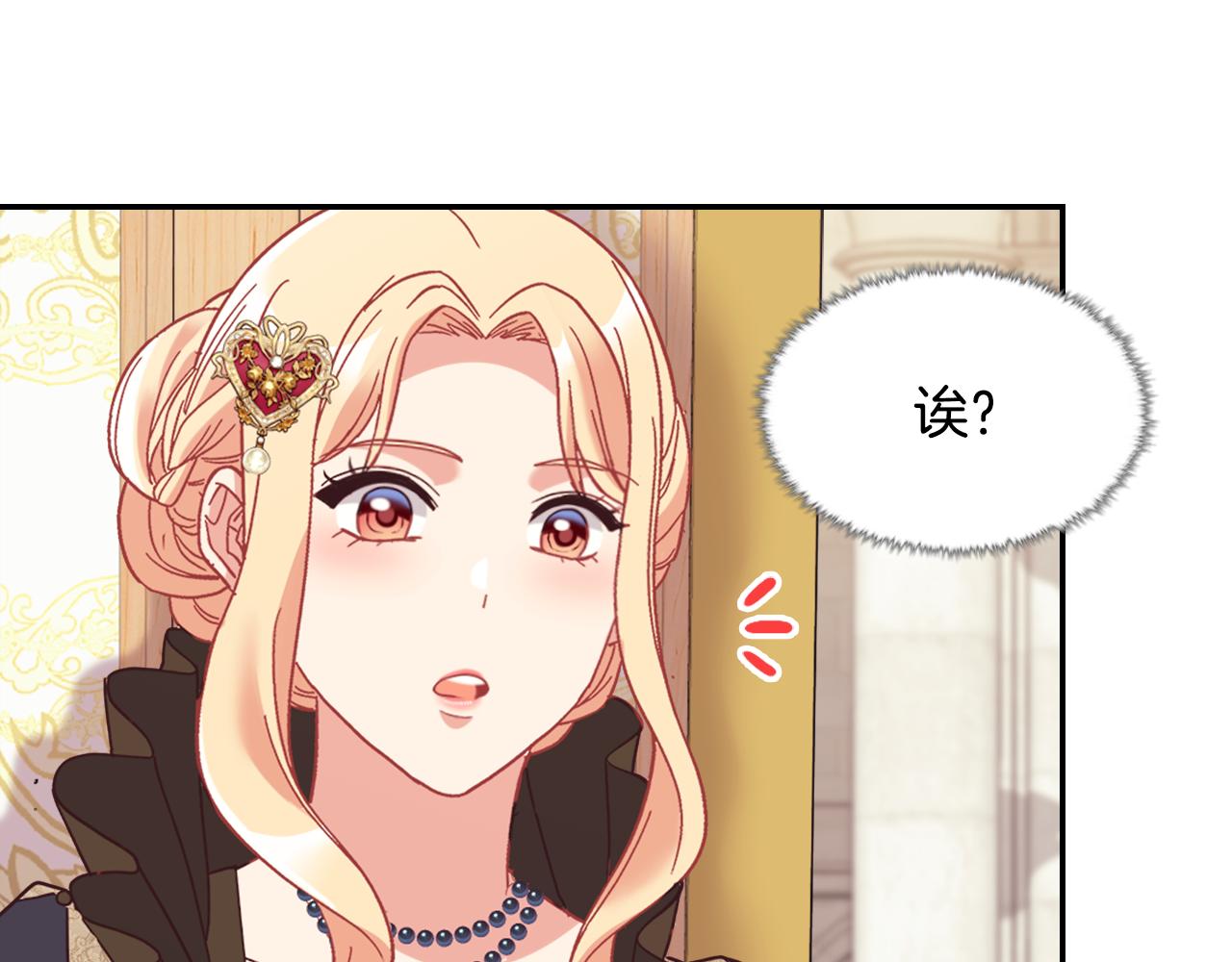 外传4 迎娶后妃14