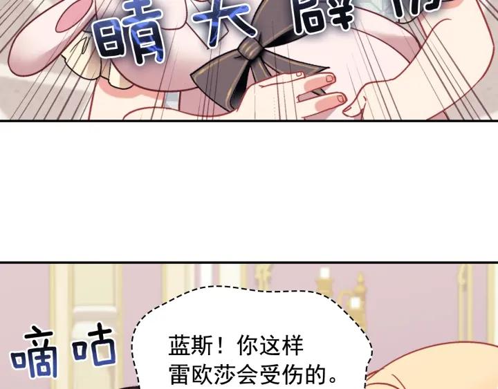 外传13 小公主雷欧莎71