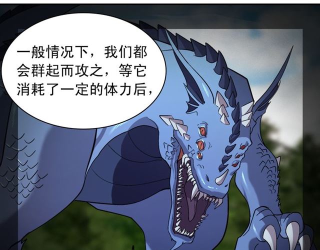 第99话 英雄救美113