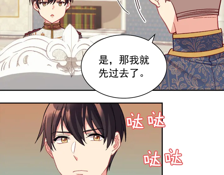 第130话 进入叛逆期47