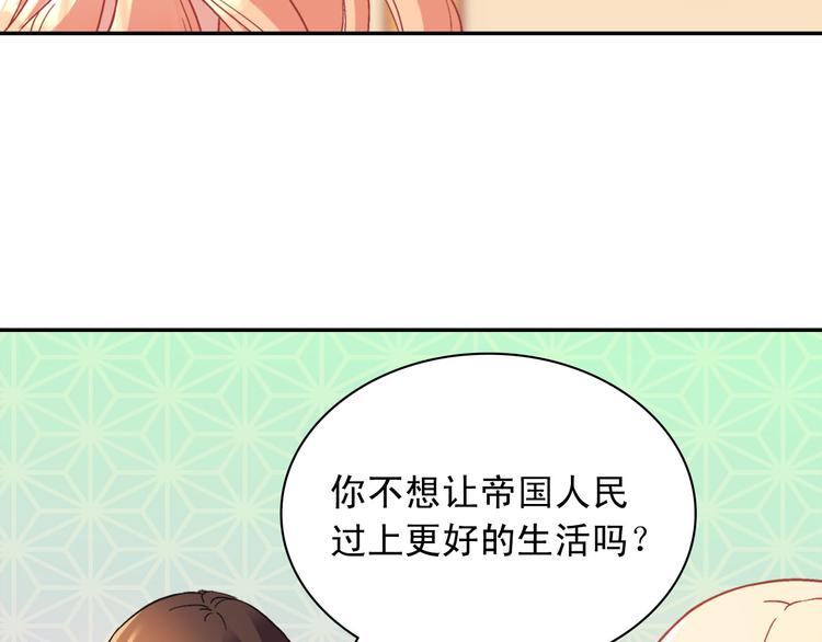 第111话 不断示好80