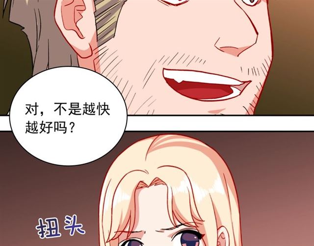 第51话 伪装金主111