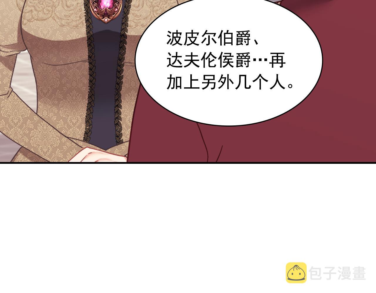外传4 迎娶后妃111
