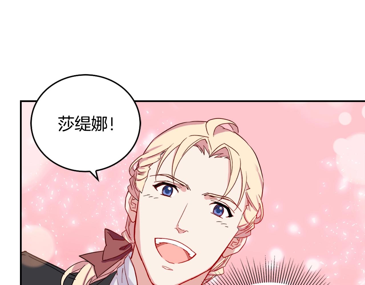 第8话 皇太子地位不保？82