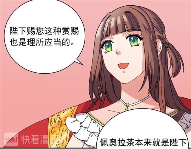 第63话 两人的茶会79