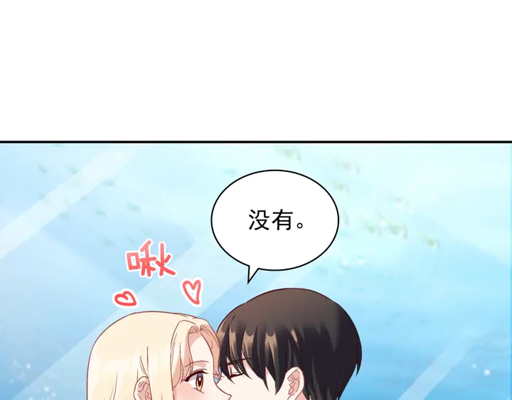 第133话 表明心意123
