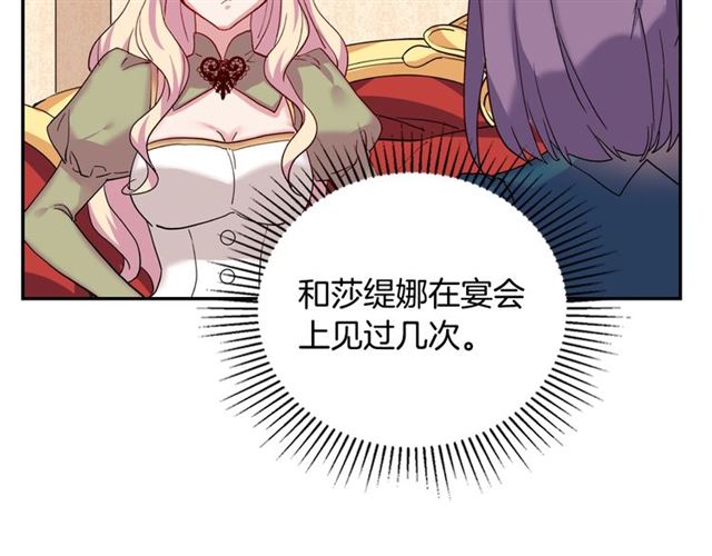 第11话 谁是间谍？33