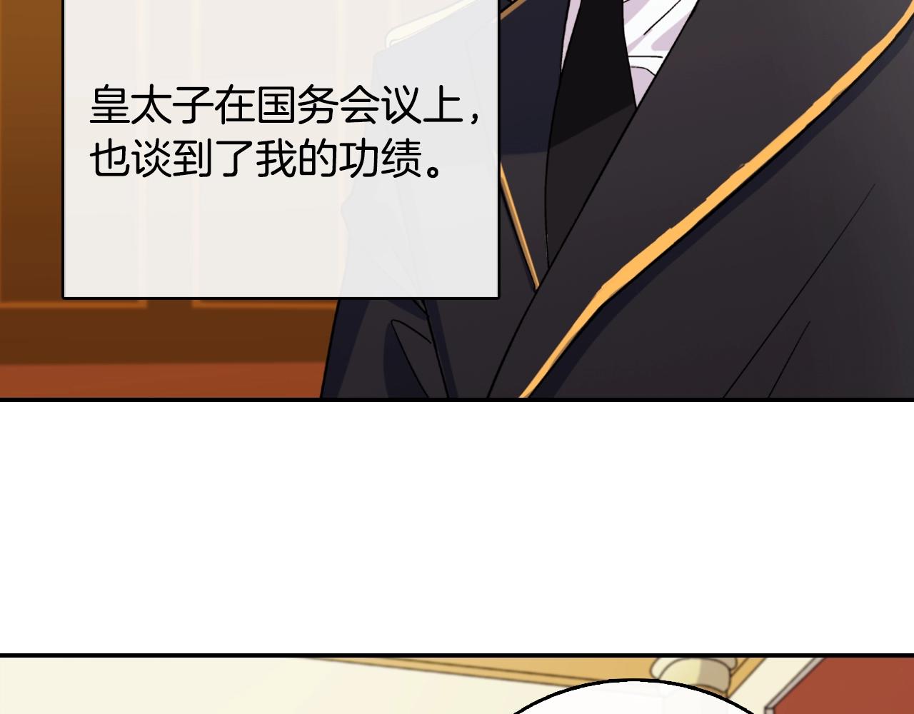 第61话 钦定的皇后？10