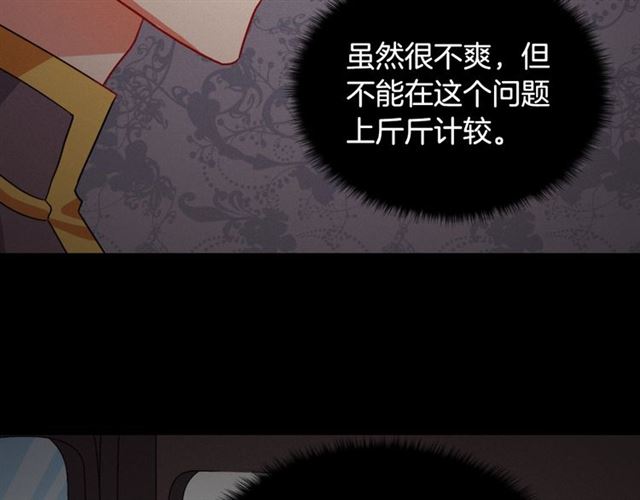 第73话 魔法师雪密欧111