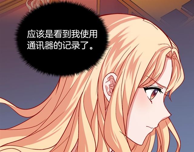 第74话 都是通讯器惹的祸141