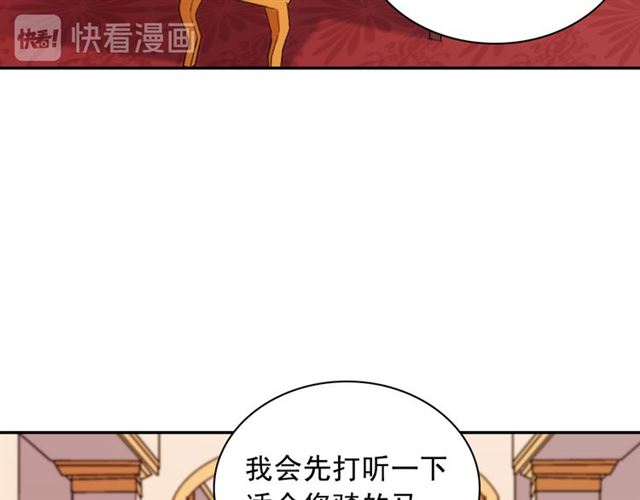 第101话 皇后有问题55