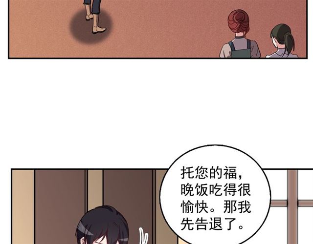 第13话 和皇太子的晚餐126
