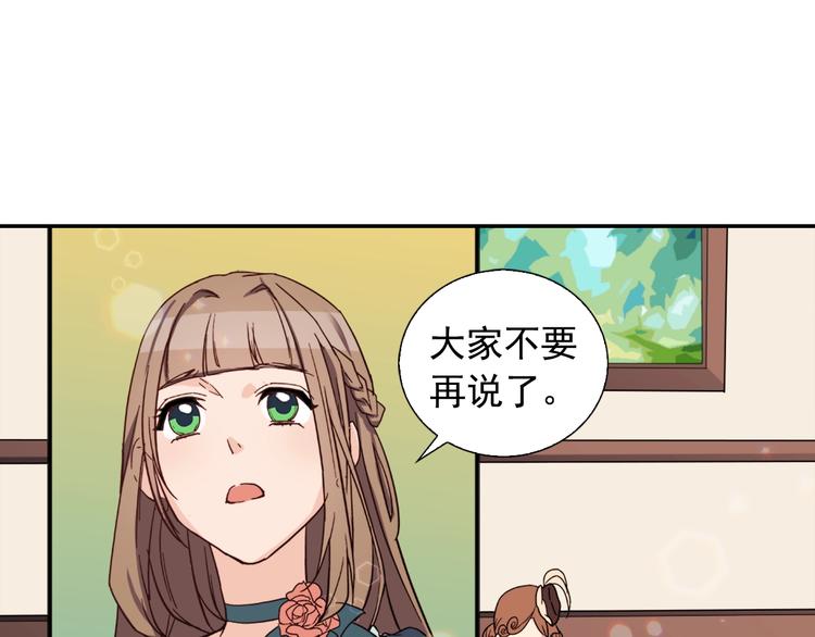 第5话 被情敌同情了？4