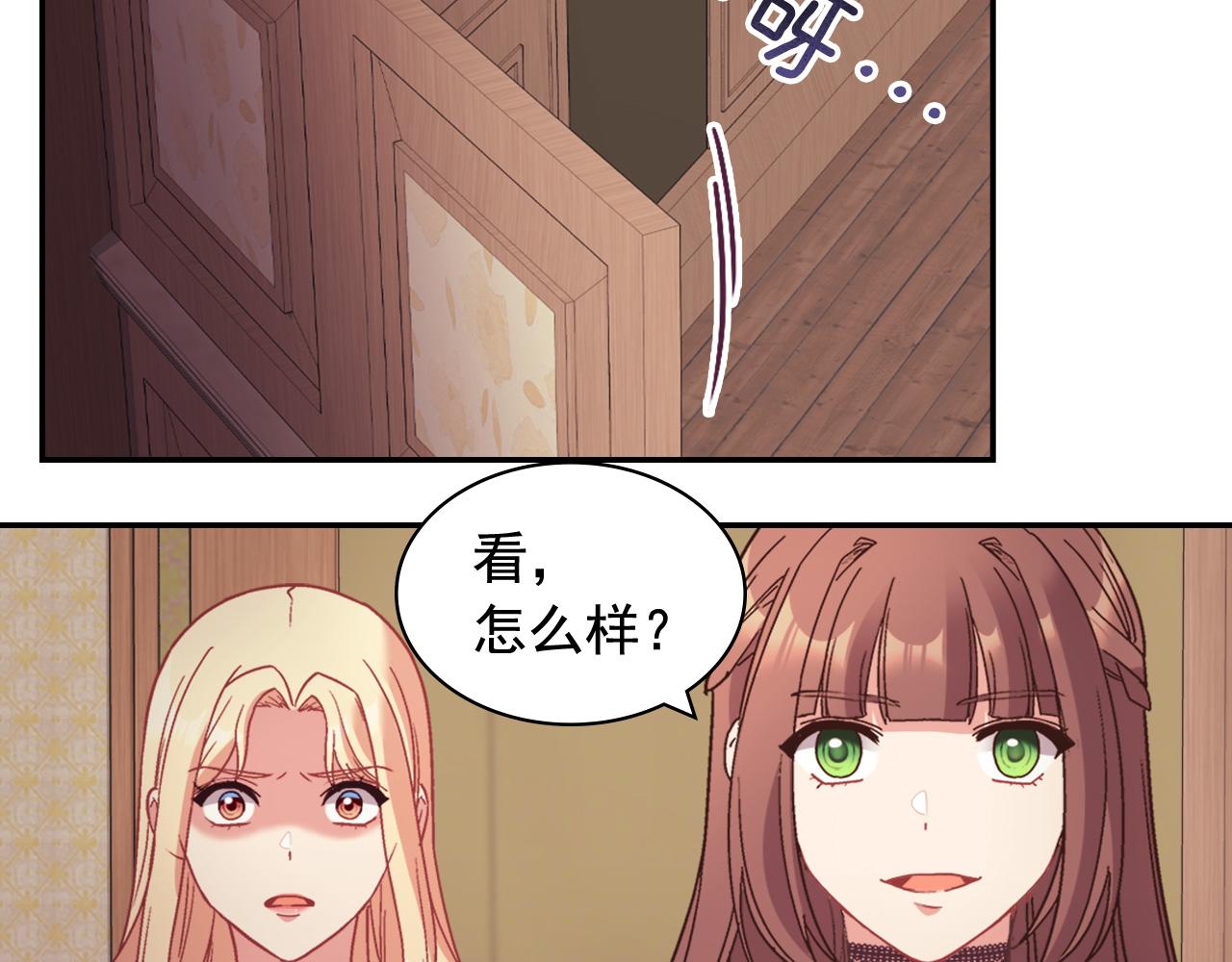第143话 奇怪的烟8